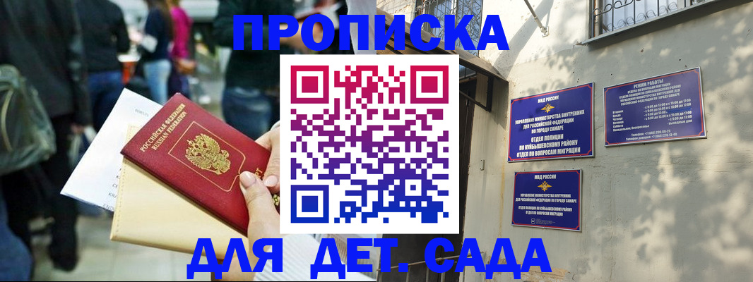 прописка ребенка в Черноголовке