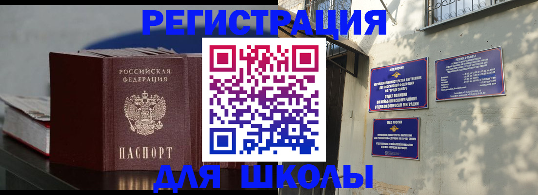 временная регистрация гарантия в Черноголовке