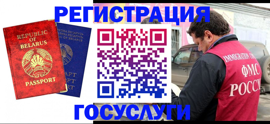 прописка для работы в Черноголовке
