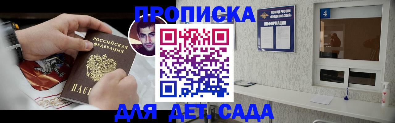 временная регистрация адрес в Черноголовке